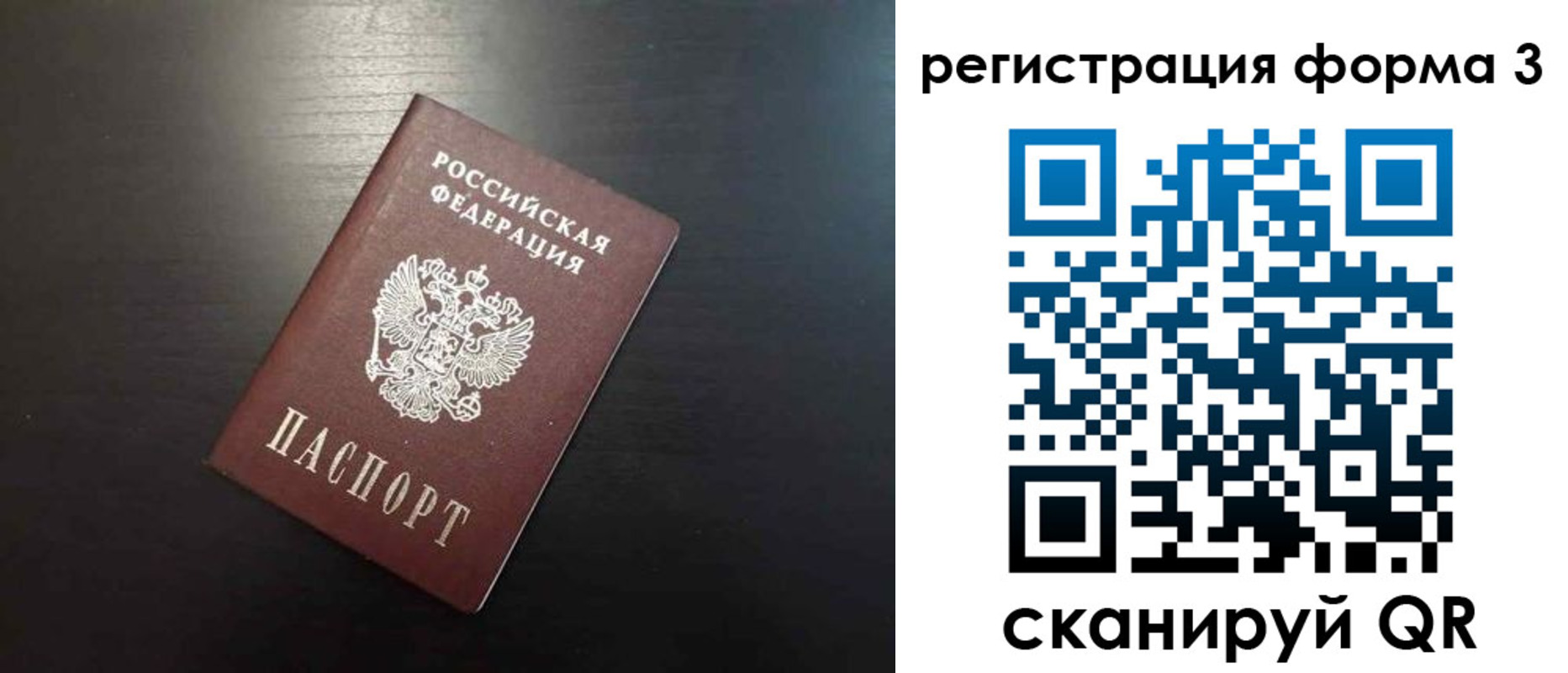 временная регистрация адрес в Черноголовке
