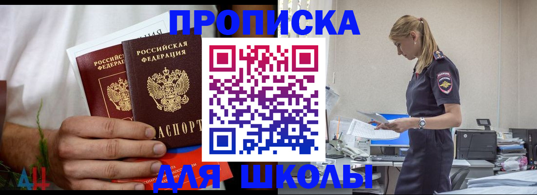 временная регистрация поиск в Черноголовке