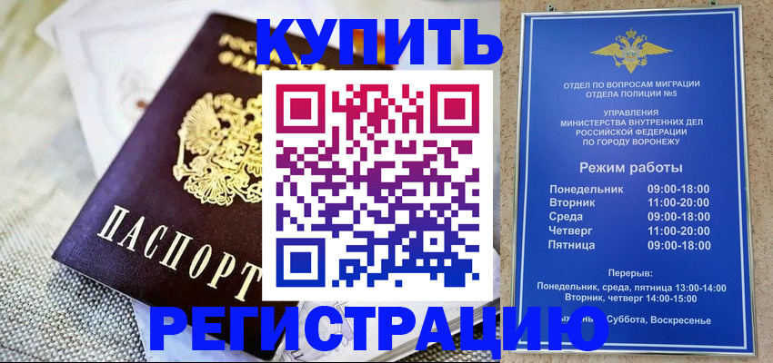 временная регистрация 2025 в Черноголовке