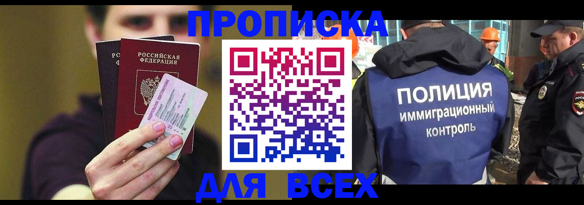 прописка иностранных граждан в Черноголовке