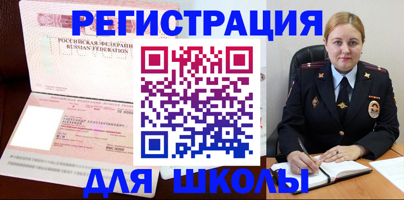 найти адрес прописки в Черноголовке
