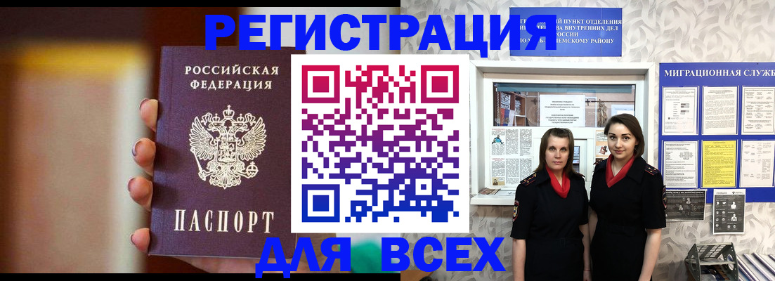 временная регистрация для школы в Черноголовке