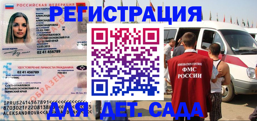 временная регистрация собственник в Черноголовке